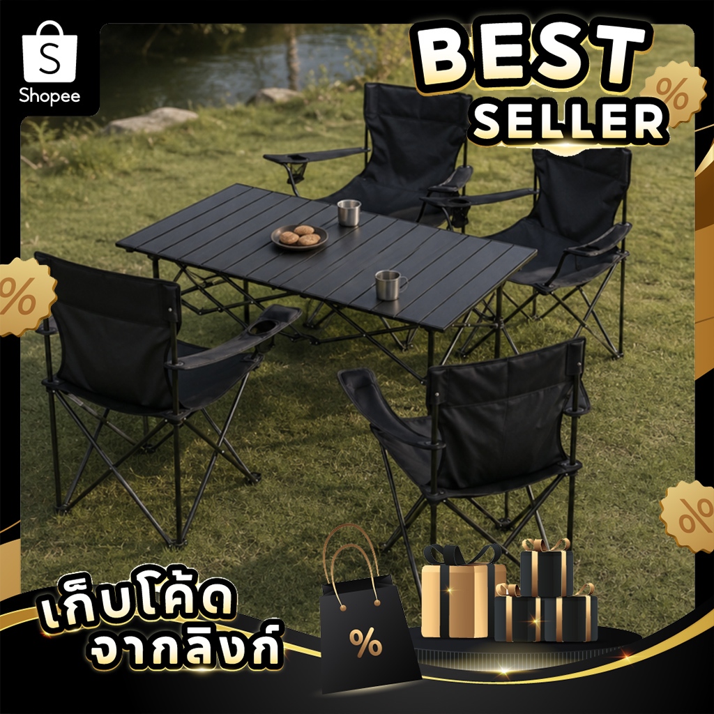 ชุดโต๊ะเก้าอี้แคมป์ปิ้ง พับได้ แข็งแรง รับน้ำหนักสูงสุด 300 กก. พกพาง่าย ใช้งานกลางแจ้ง พร้อมส่งจากไทย
