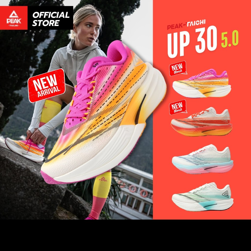 PEAK Taichi "UP30 5.0" Running ET261067H รองเท้าวิ่งมาราธอน เพื่อการแข่งขัน พื้นคาร์บอน นุ่ม เด้ง เบา รับน้ำหนักดี