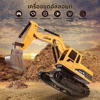 YUNLEOTOY รถขุดบังคับ2.4g รถแม็คโครบังคับ รถบังคับวิทยุ รถดั้มบังคับ ของเล่นเด็กผู้ชาย