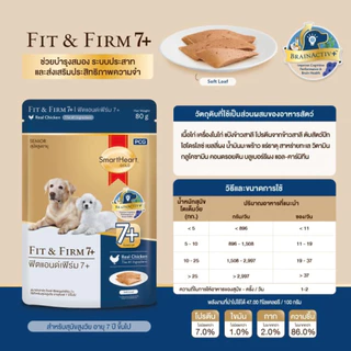 [ยกโหล] Smartheart Gold อาหารเปียกสุนัข สมาร์ทฮาร์ท โกลด์ พิเศษ บำรุง ทำจาก เนื้อไก่ สูตร ลูกสุนัข ฟิต สูงวัย 7 ปี