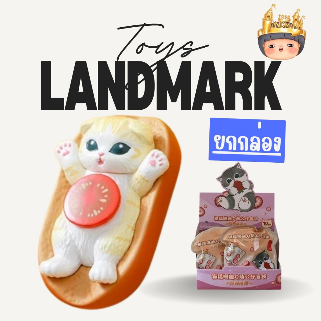 🔥 ยกกล่องใหญ่ 10 ซอง🎁 Mofusand cute doll pangpang series mini พร้อมส่งในไทย🔥 ของแท้มีหน้าร้าน💛