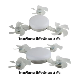 MIMI ไฟพัดลมเพดาน พัดลมเพดาน นํา E27 LED 60W ไฟศึกษา ร่มเงา โคมไฟตั้งโต๊ะ ห้อง 2ใน1 มัลติฟังก์ชั่น พัดลม