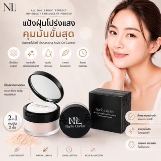 Nario Llarias - แป้งฝุ่นโปร่งแสง คุมมัน 2 ชั้น ขนาด 18 กรัม