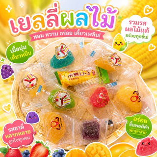 เยลลี่ผลไม้จัมโบ้ มะม่วง บลูเบอร์รี่ สตอเบอร์รี่ ส้ม แอปเปิ้ล เลม่อน (บางลอตมาอาจไม่มีโลโก้แปะมาแต่เป็นของบริษัทเดิม)