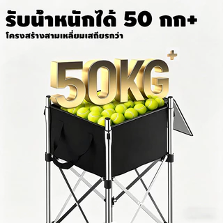 ตะกร้าเก็บลูกเทนนิส 2-in-1 แบบพกพา จุได้ถึง 200 ลูก ล้อหมุน 360° พับได้ สแตนเลสแข็งแรง น้ำหนักเบา สำหรับฝึกซ้อมเทนนิส