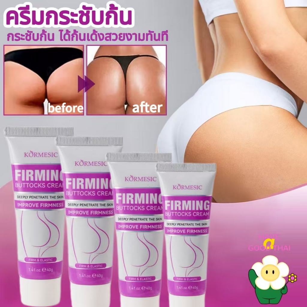 ( กล่องม่วง ) ครีมทาก้น แก้ก้นดำ ยกกระชับก้น เพิ่มความเซ็กซี่บั้นท้าย Guanjing Sexy Buttock Enhancement Cream 80g.
