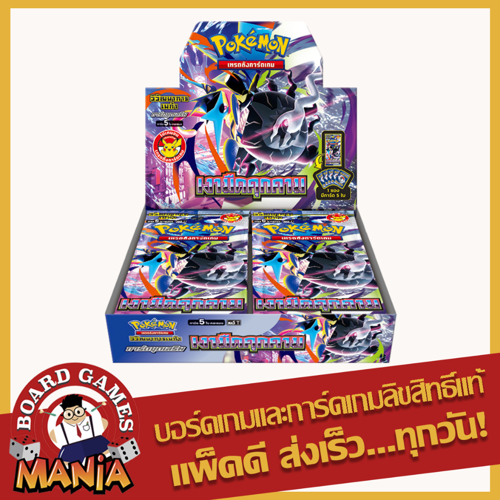 [Pokemon TCG Thai] เงามืดคุกคาม  Booster Box (MA5) การ์ดชุดเสริม โปเกมอนเทรดดิ้งการ์ดเกม วิวัฒนาการเมก้า