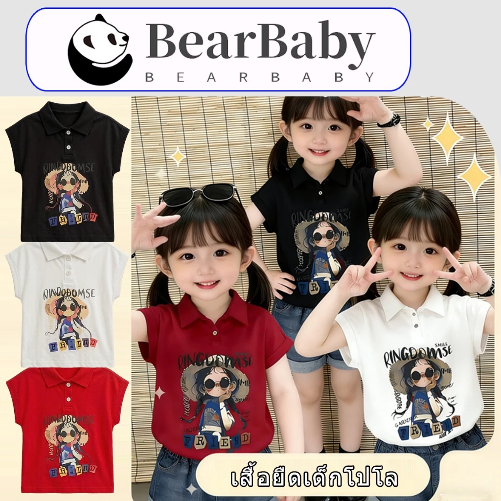 BEAR BABY เสื้อแขนกุดเด็กลำลอง เสื้อยืดเด็กโปโล ลายน้องสาว ผ้าระบายอากาศ เหมาะกับหน้าร้อน แขนกุด ไซส์90-160