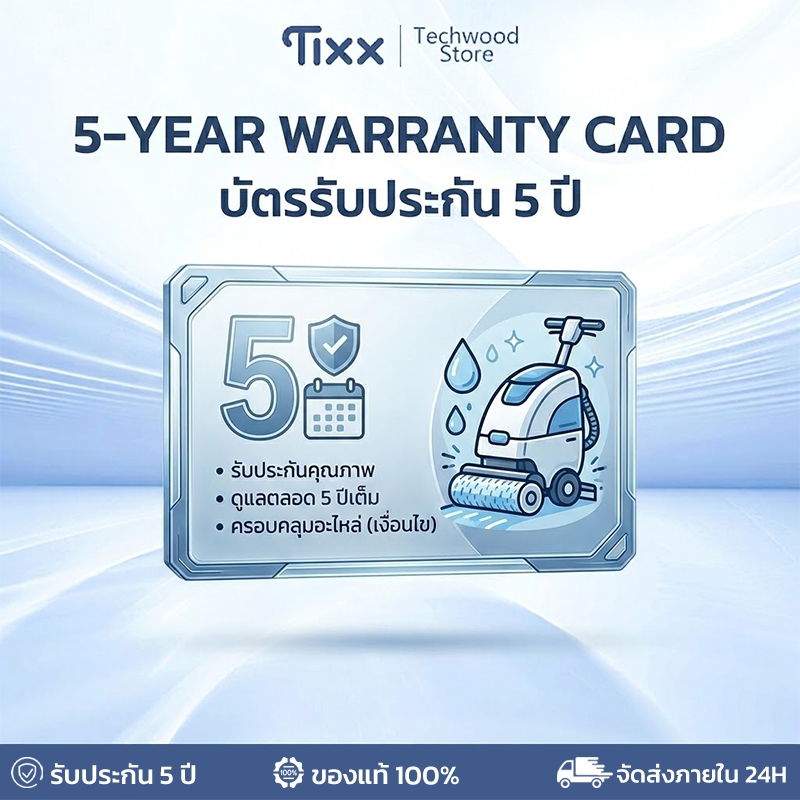 เครื่องล้างพื้น TIXX บริการรับประกันสำหรับเครื่องถูพื้น
