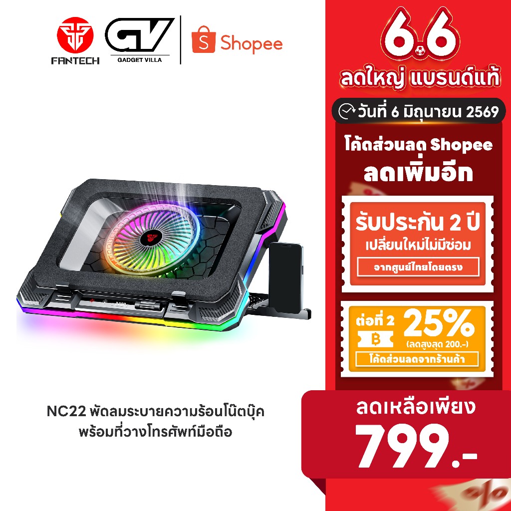[ลดเหลือ 799] FANTECH พัดลมระบายความร้อนโน๊ตบุ๊ค Notebook Cooler Gaming Cooler พร้อมที่วางโทรศัพท์มือถือ รุ่น NC21