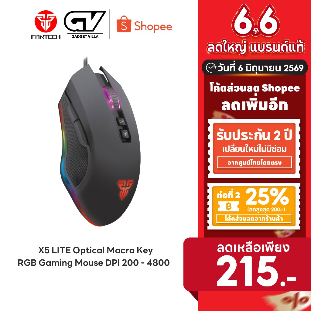 [ลดเหลือ 215] FANTECH รุ่น X5 LITE Optical Macro Key RGB Gaming Mouse เมาส์เกมมิ่ง ออฟติคอล ตั้งมาโครคีย์ได้