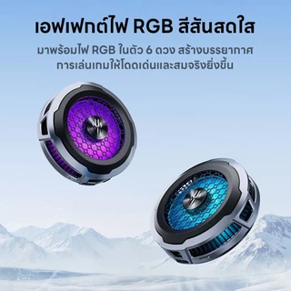 [ใหม่] REDMAGIC Cryo Cooler 8 Air | น้ำหนักเบาและกะทัดรัดเพียง 65 กรัม | ดีไซน์บางพิเศษ 21 มม. | พัดลมความเร็วสูง 11 ใบพ