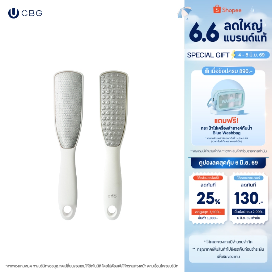 CBG Devices Foot File ที่ขัดส้นเท้า (FFL) ขจัดเซลล์ผิวที่แตกแห้ง หยาบกร้าน วัสดุแผ่นขัดเกรดพรีเมียม ขัดส้นเท้าแตกได้ดี