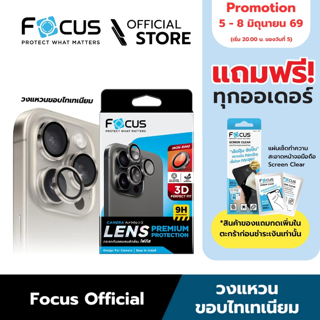 [Official] [ไอโฟน 15 Pro/ 15 Pro Max] Focus Iron Ring Titanium Matte แหวนกันรอยเลนส์กล้องขอบไทเทเนียม - ฟิล์มโฟกัส