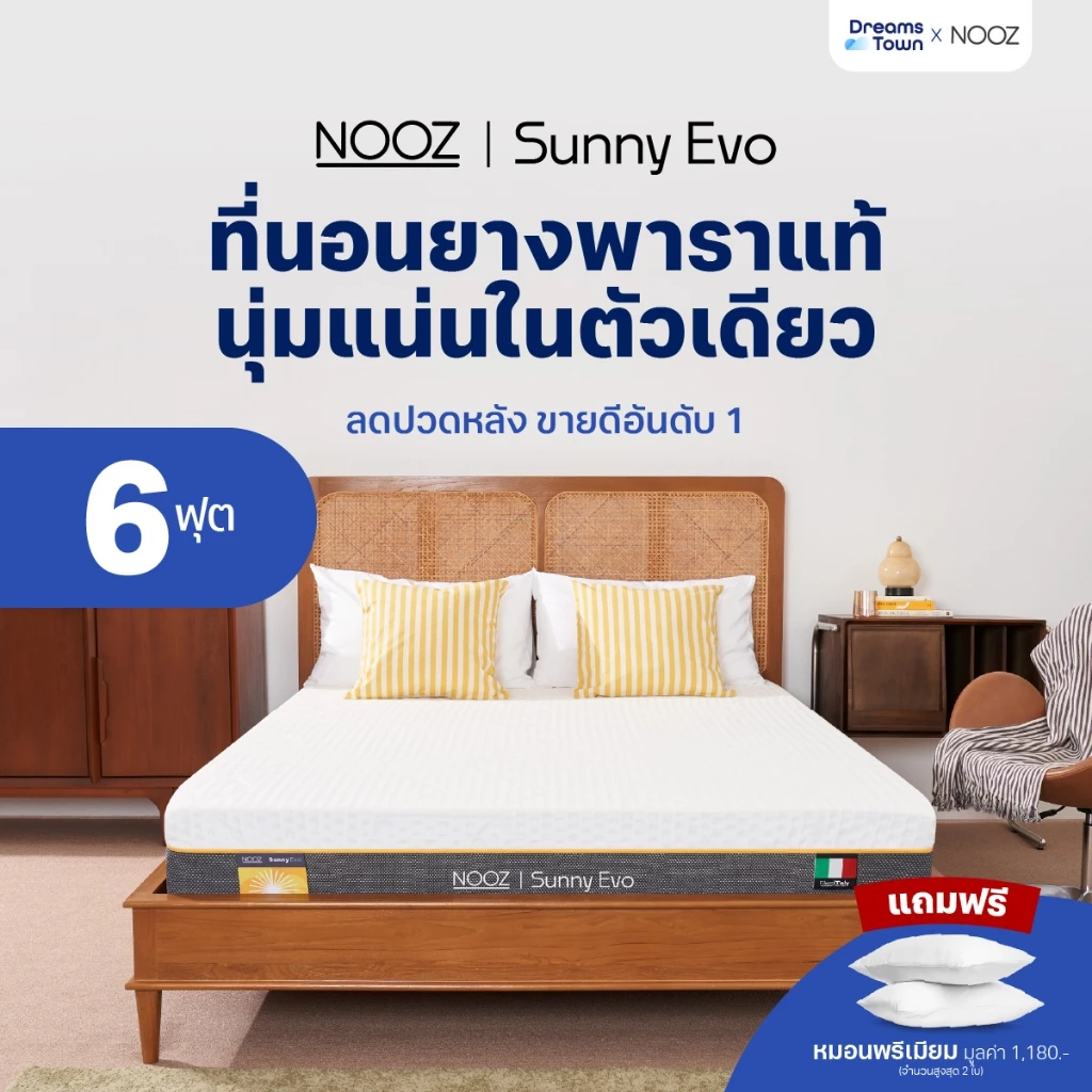 NOOZ Sunny Evo ที่นอนยางพาราแท้ 100% สัมผัสนุ่มแน่น คืนตัวดี ช่วยลดแรงกดทับ บอกลาอาการปวดหลัง หนา 8นิ้ว ขนาด 6ฟุต