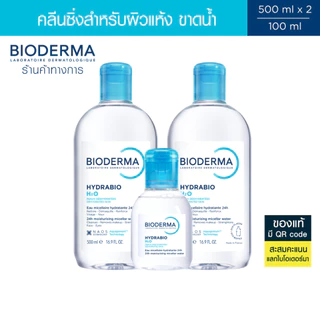 Bioderma Hydrabio H2O 500 ml แพ็คคู่ + Hydrabio H2O 100 ml ไมเซล่าคลีนซิ่งวอเตอร์ สำหรับผิวแห้ง ขาดน้ำ (ผิวแห้ง)