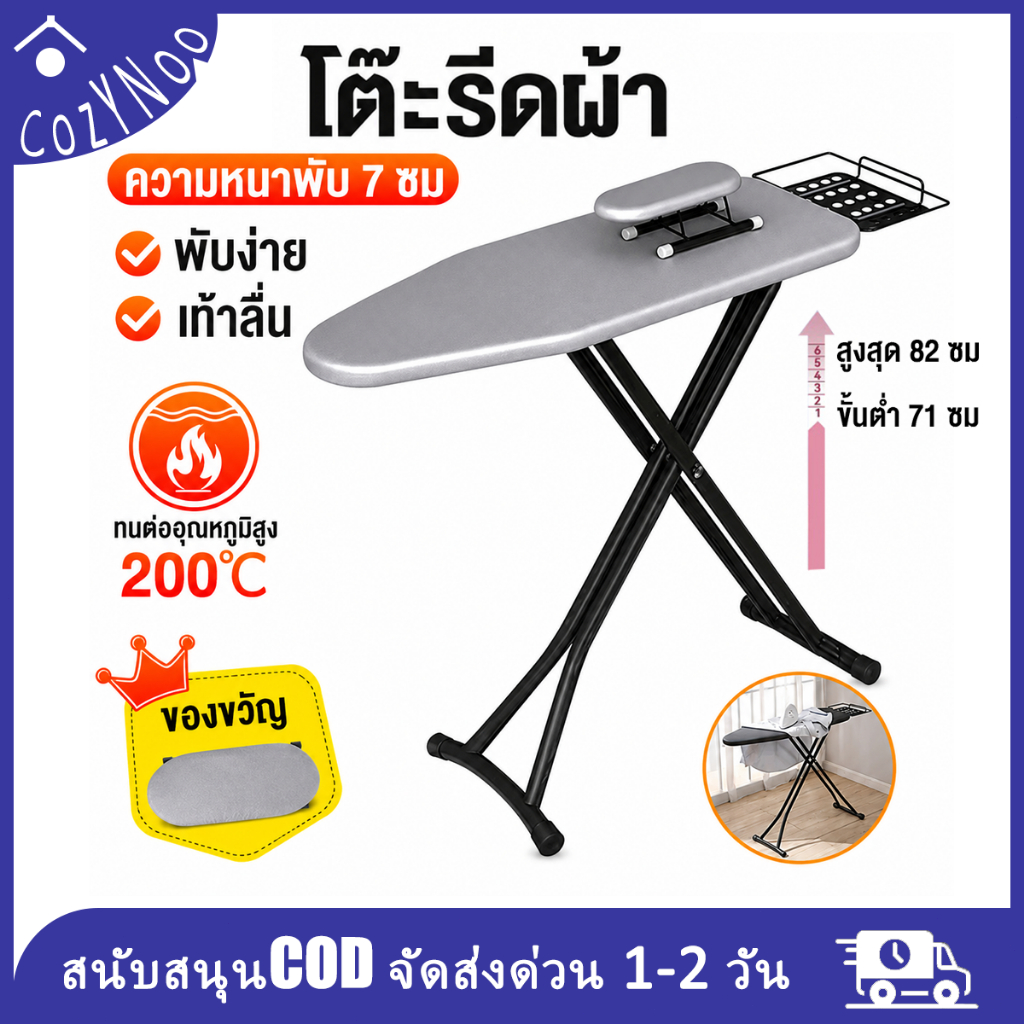 โต๊ะรีดผ้า 110x34 ซม. ปรับความสูงได้ พับเก็บได้ โต๊ะรีดผ้าแบบตั้งพื้น ขนาดใหญ่ สำหรับบ้านและคอนโด
