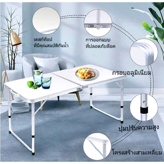 โต๊ะพับสีขาวพร้อมเก้าอี้ 4 ตัว พับเก็บง่าย ปรับระดับสูงต่ำได้ พกพาสะดวก ใช้ได้ทั้งใน-นอกบ้าน เหมาะปิกนิก แคมป์ปิ้งขายขอ