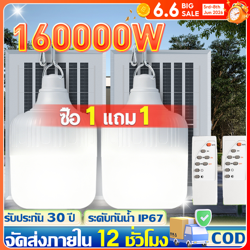 【ซื้อ1 แถม1】ไฟโซล่าเซลล์ หลอดไฟโซล่าเซล1000000W ไฟโซล่าเซลล์หลอดยาว IP67กันน้ำกลางแจ้งไฟโซล่าเซลล์ โคมไฟสวน แถบแสง