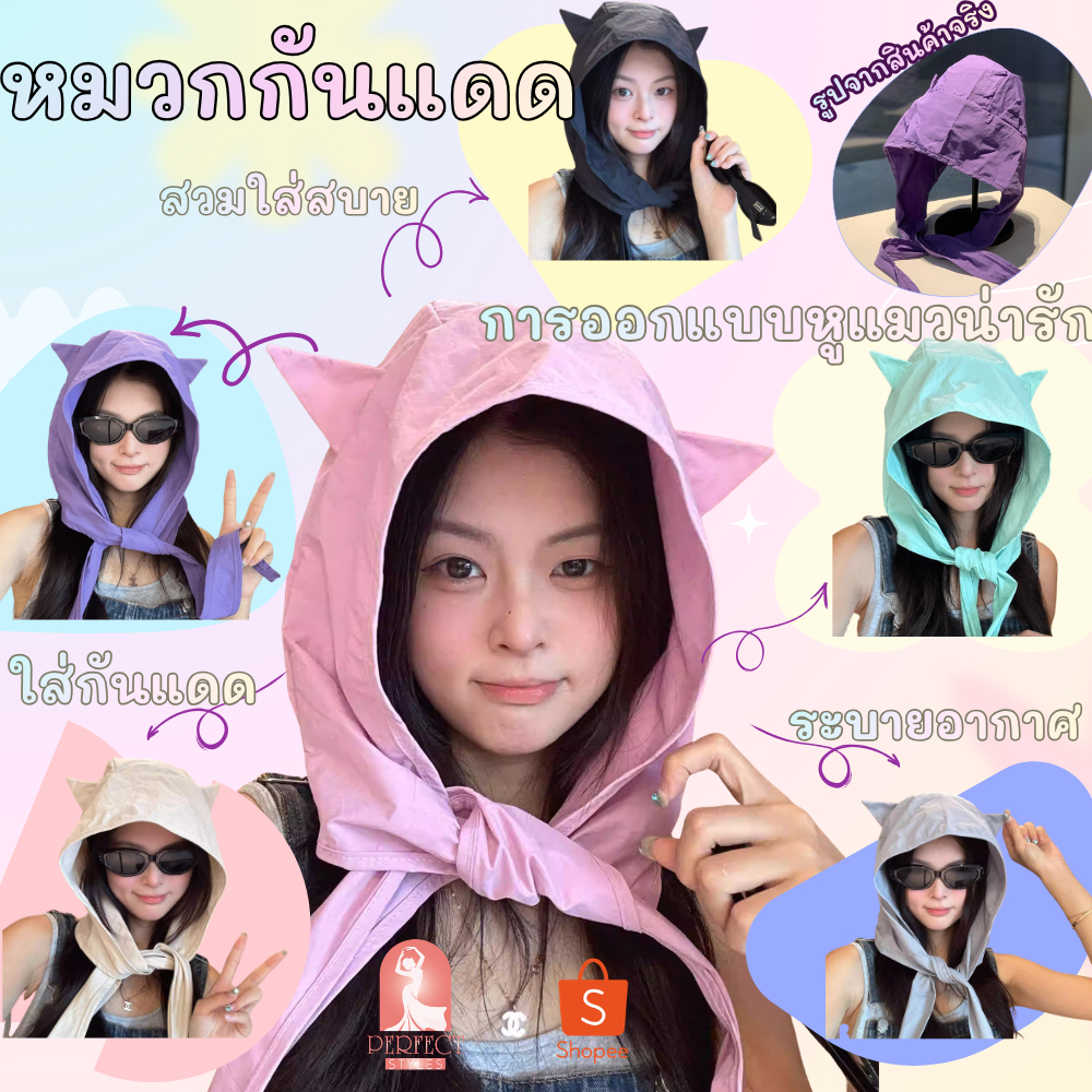 C025 หมวกป้องกันเเสงเเดด สำหรับผู้หญิง  สำหรับกลางเเจ้ง ปกคลุมใบหน้าเเละคอ วัสดุโพลีเอสเตอร์สีทึบ