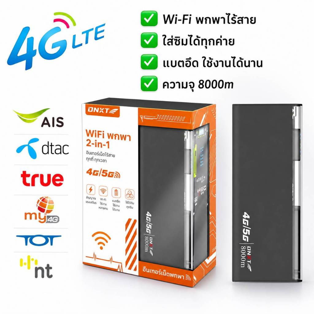 ใหม่ พร้อมส่ง portale WiFi 4G /5G เราเตอร์พกพา ใช้งานง่ายใส่ซิมปล่อย WiFi ได้รองรับ ทุกเครือข่าย รุ่น M27