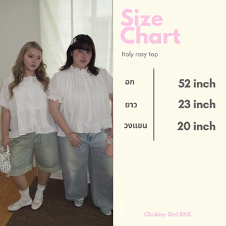 Chubbygirlbkk- Italy rosy top เชิ้ตขาวสาวอวบ ดีเทลจีบหน้า แต่ลูกไม้ ใส่สบาย ผ้าไม่ร้อน น่ารัก