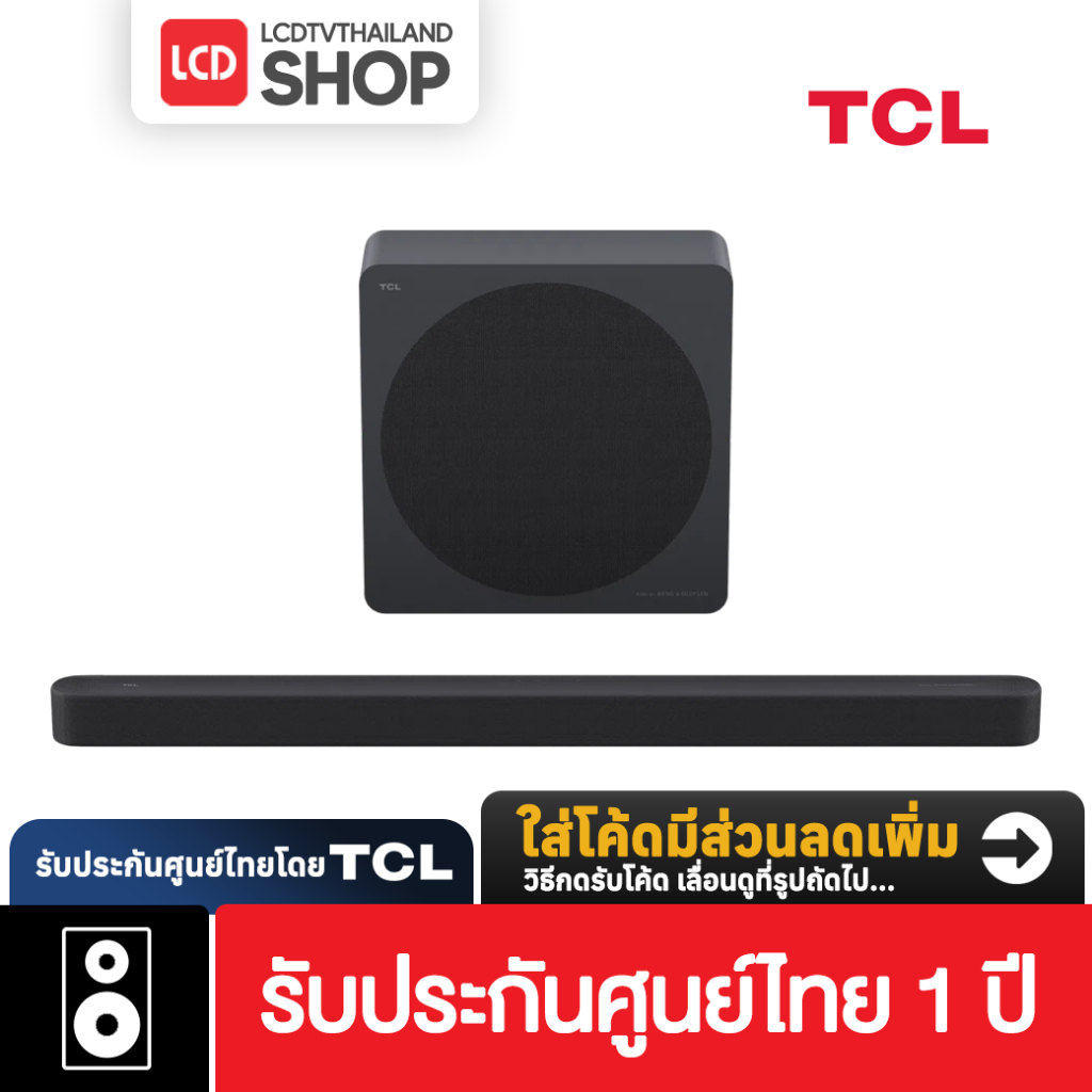 TCL A65K ซาวด์บาร์ 3.1.2 Ch Dolby Atmos ประกันศูนย์ไทย