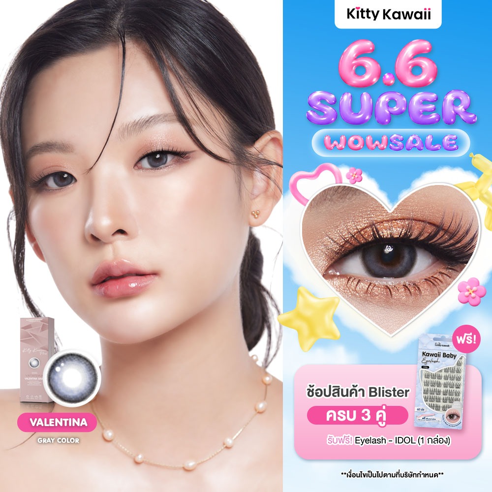 VATANIKA LENS : Valentina Gray คอนแทคเลนส์โดย แพร วทานิกา