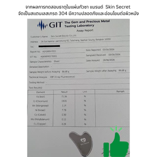 Stainless Steel Gua Sha (Grade 304) กัวซา สแตนเลส เกรด พรีเมี่ยม (เกรด 304) กัวซานวดหน้า