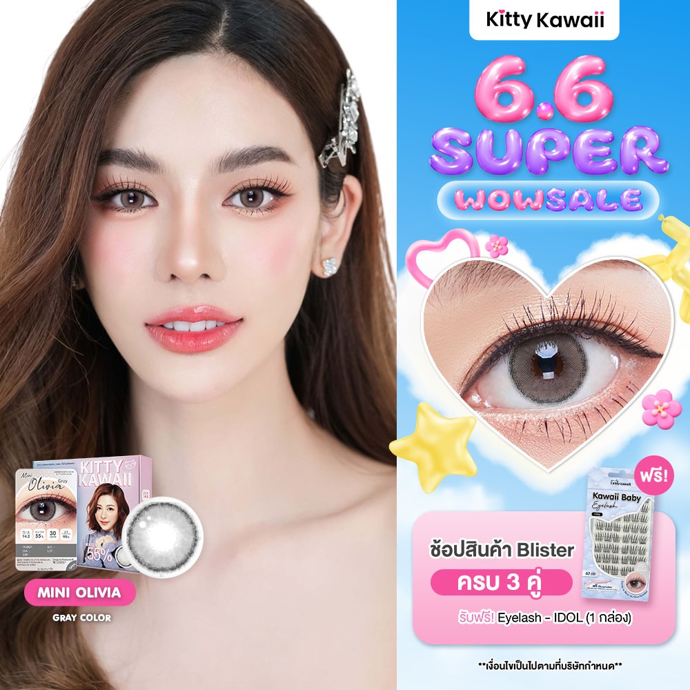 Kitty Kawaii Contact Lens : Mini Olivia Gray (Blister pack) - คอนแทคเลนส์รายเดือน