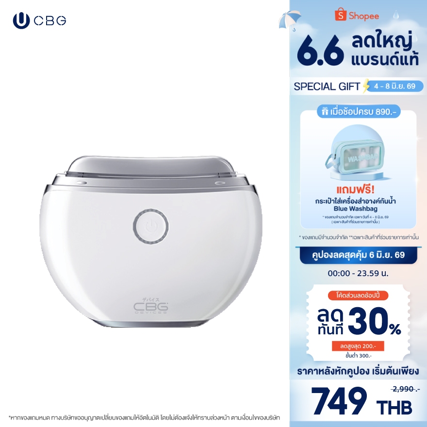 [ขายดี]CBG Devices เครื่องนวดกัวซาไฟฟ้าGuasha Beam ยกกระชับผิวหน้าด้วยEMS/คลื่นสั่น/ความร้อน พร้อมดูแลผิวด้วยแสงLED(GSB)