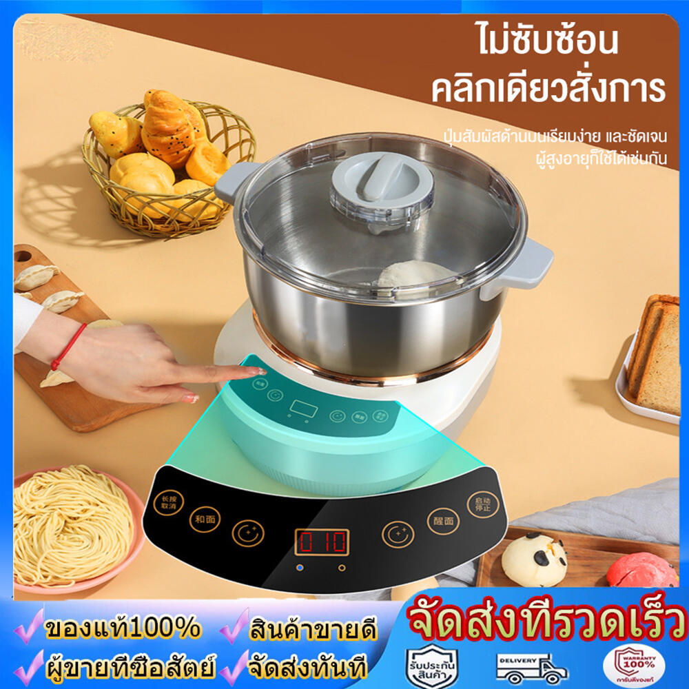 เครื่องนวดแป้ง เครื่องนวดขนมปัง เครื่องนวดแป้งbearป้ โถผสมอาหารหมุนได้ 7L