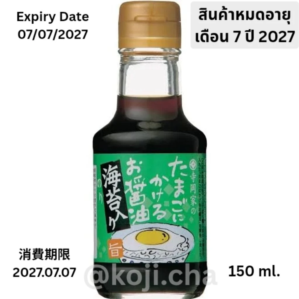 ซอสไข่ดาว Teraoka Soy Sauce 150ml thumbnail 5
