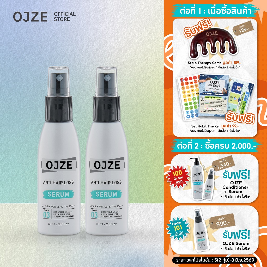 🎁 รับฟรี!หวี  - [แพ็คคู่สุดคุ้ม] OJZE Anti Hair Loss Serum 60ml. เซรั่มลดผมร่วง