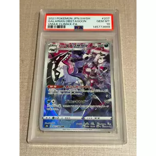 การ์ดโปเกมอน Pokemon TCG PSA 10 AR Japenese ญี่ปุ่น เลือกใบได้ | Pikachu Psyduck Charizard