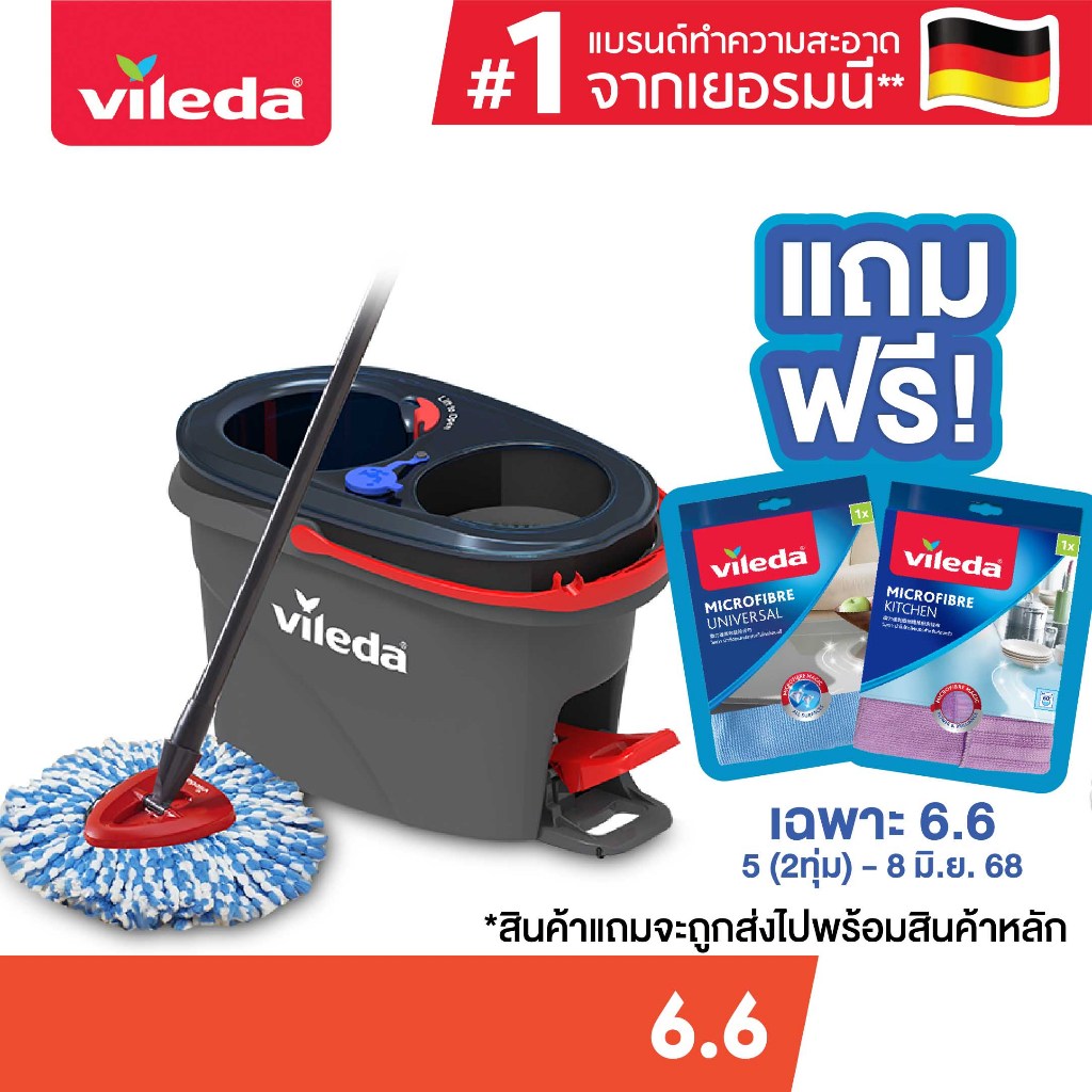 [ถังแยกน้ำดี/น้ำเสีย]Vileda H2Pro Spin Mop/Rinse Clean - วิเลดา ถังปั่นเอชทูโปร/รินซ์ คลีน | ถังปั่นถูพื้น ไม้ม็อบ ไม้ถู