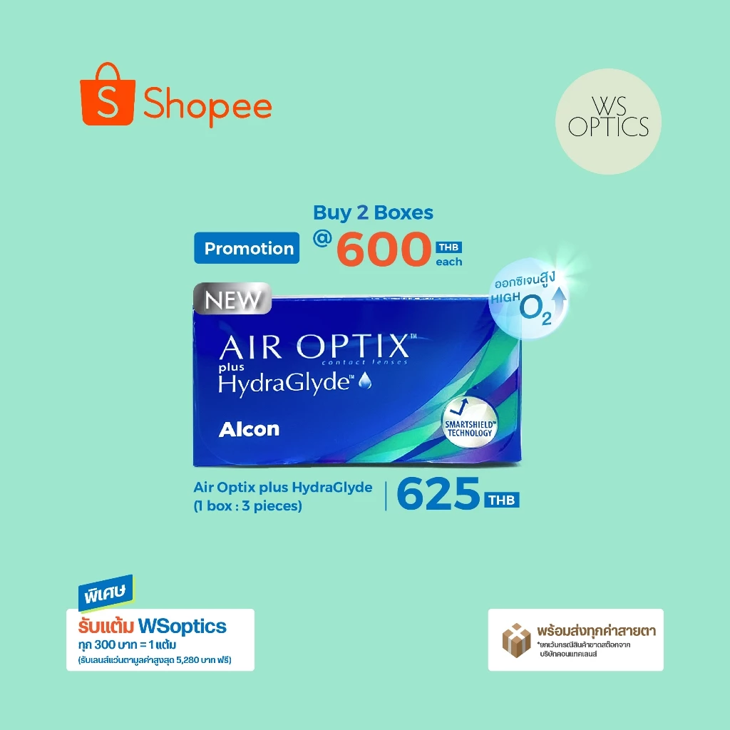 Alcon Air Optix Plus HydraGlyde คอนแทคเลนส์ใสรายเดือน (1 Box : 3 Pieces)