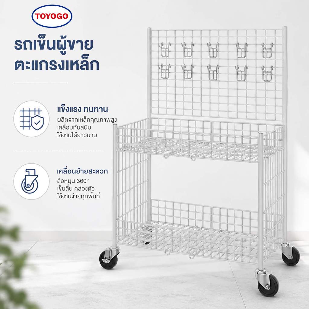 TOYOGO รถเข็นขายของตลาดนัดพับได้ มีล้อและตะขอแขวน พกพาง่าย เคลื่อนย้ายสะดวก รับน้ำหนักสูง