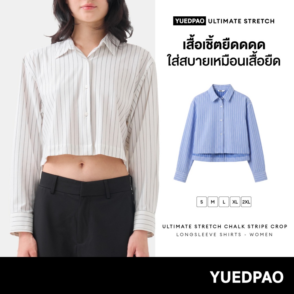 Ultimate Stretch Chalk Stripe Crop Long Sleeve Shirts เสื้อเชิ้ตครอปลายทาง แขนยาว เสื้อเชิ้ตผู้หญิง
