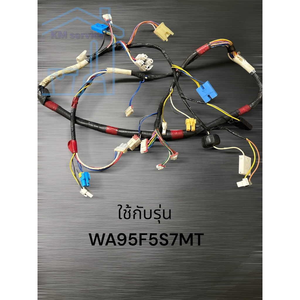 ชุดสายไฟเครื่องซักผ้าฝาบนอินเวอร์เตอร์ Samsung (เฉพาะชุดบน)รุ่น WA95F5S7MT ของแท้ มือสอง