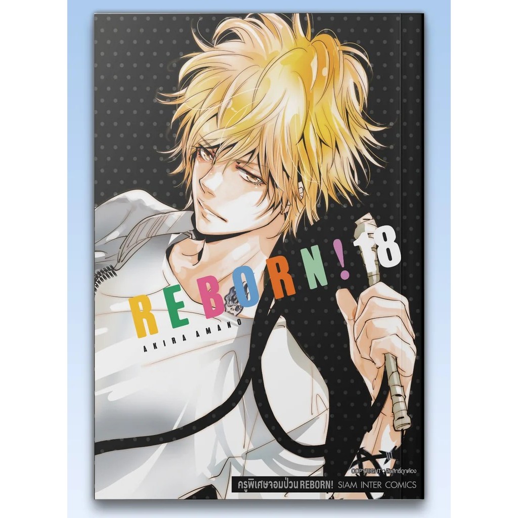 SIC (พร้อมส่งใส่กล่อง) มังงะ REBORN! ครูพิเศษจอมป่วน รีบอร์น! เล่ม 1-14