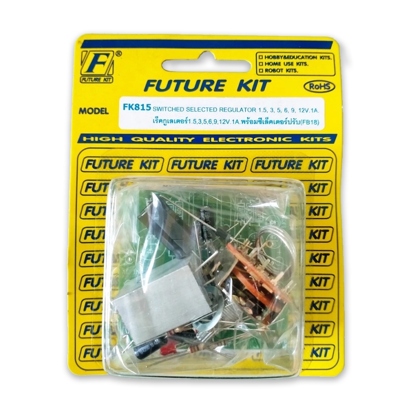 FK815: เร็คกูเลเตอร์ 1.5,3,5,6,9,12 โวลท์ 1 แอมป์ พร้อมซีเล็คเตอร์ปรับ (ชุดคิท) FutureKit