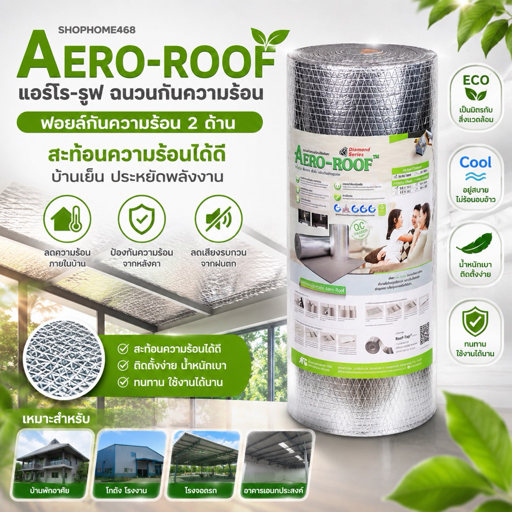 shophome468 แอร์โร-รูฟ ฉนวนกันความร้อน ฟอยล์1ด้าน 10มม.x60ซม.x10เมตร รับประกันของเเท้