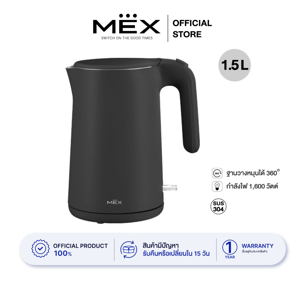 MEX รุ่น KPL215B กาต้มน้ำไฟฟ้า ขนาด 1.5 ลิตร (สีดำ)