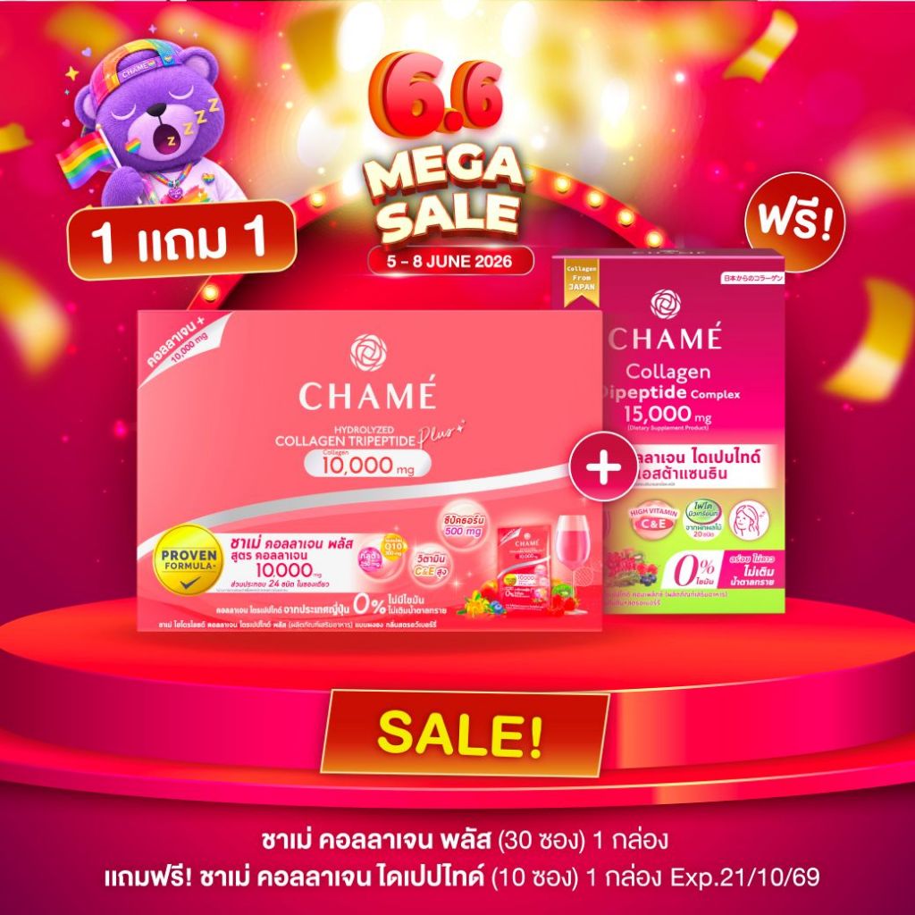 1 แถม 1 CHAME' Collagen Plus 10,000 มก. (30 ซอง) 1กล่อง แถม Collagen Dipeptide (10 ซอง) 1 กล่อง Exp 21/10/69