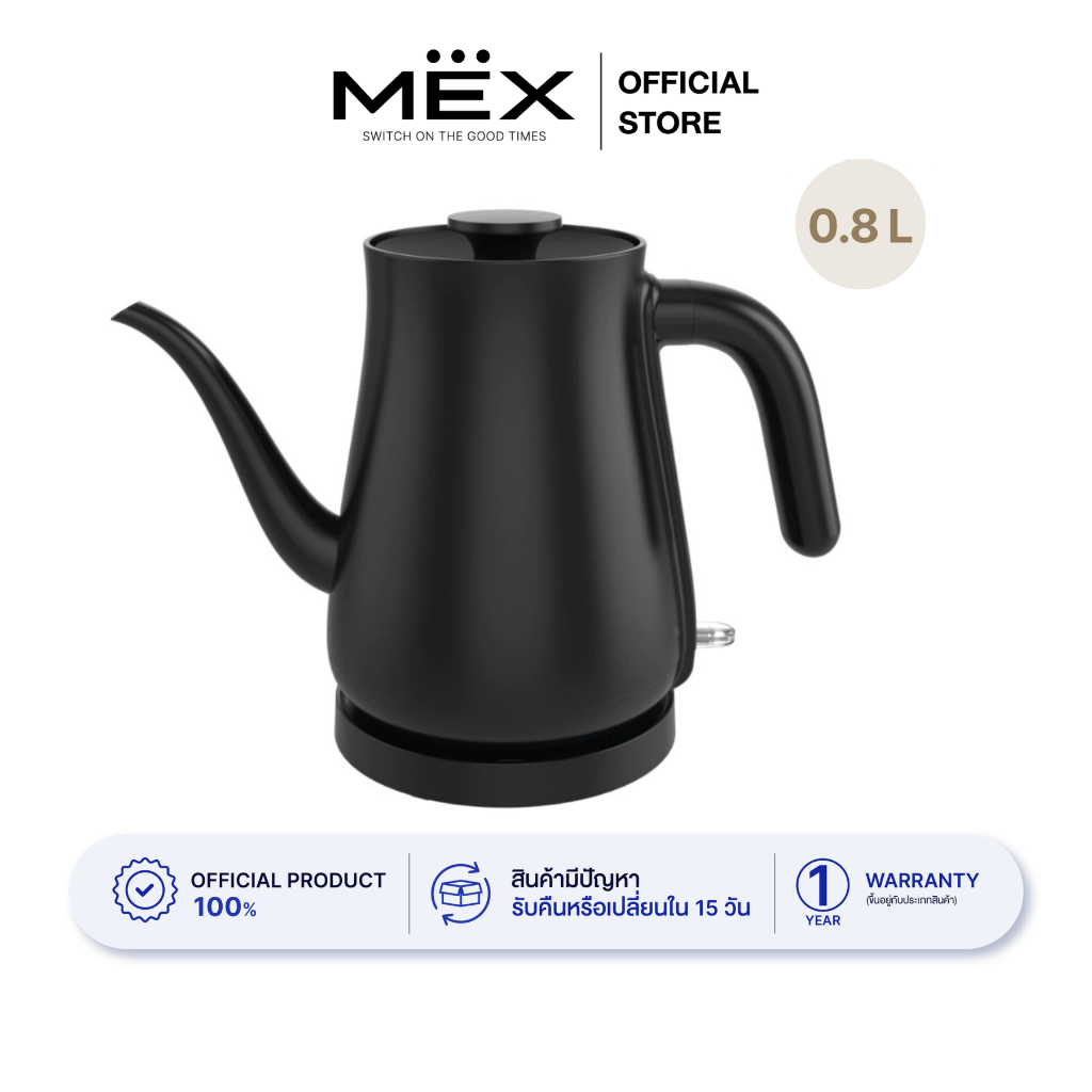 MEX รุ่น KPL608B กาต้มน้ำไฟฟ้า กาชงชามินิมอล ขนาด 0.8 ลิตร (สีดำ)