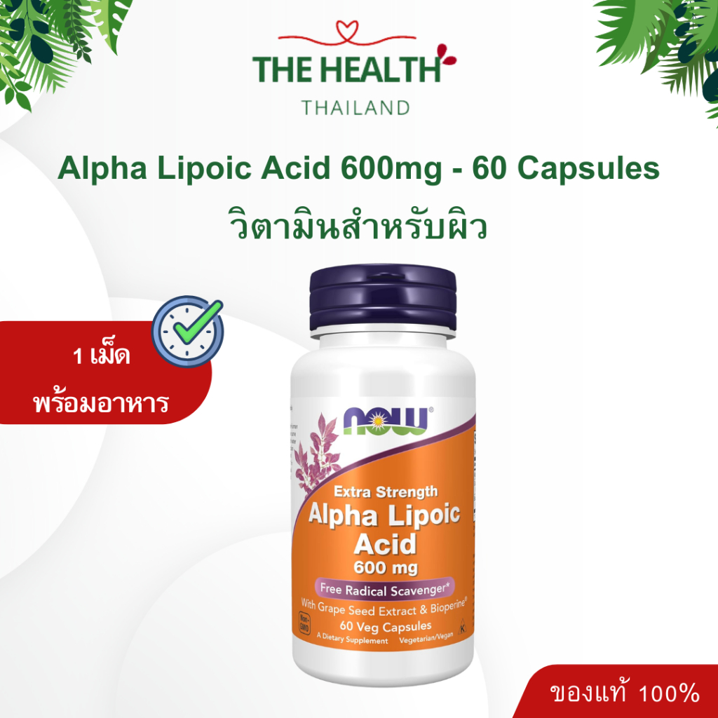 Now Alpha Lipoic Acid ALA เอแอลเอ 600mg