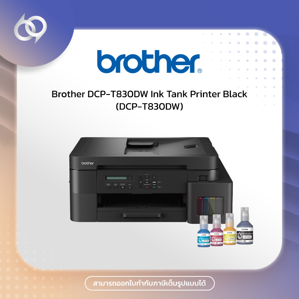 Brother DCP-T830DW Ink Tank Printer Black (DCP-T830DW)
