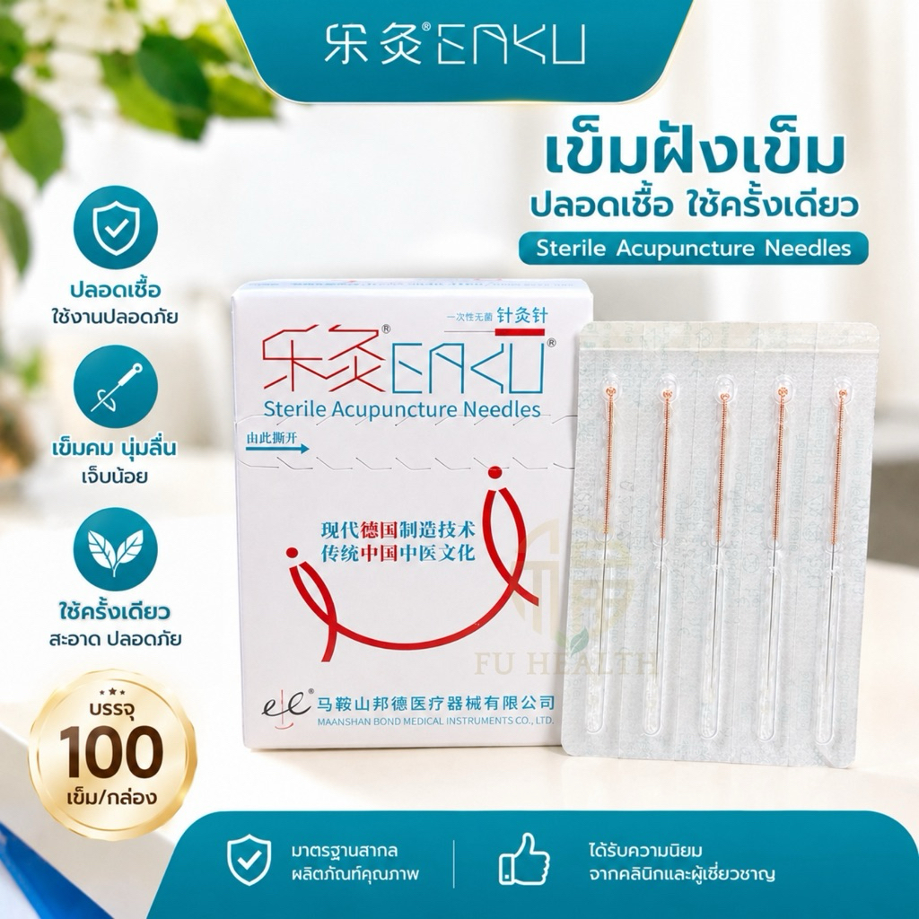 เข็มฝังเข็ม เข็มแผงด้ามจับทองแดง EAKU/EACU