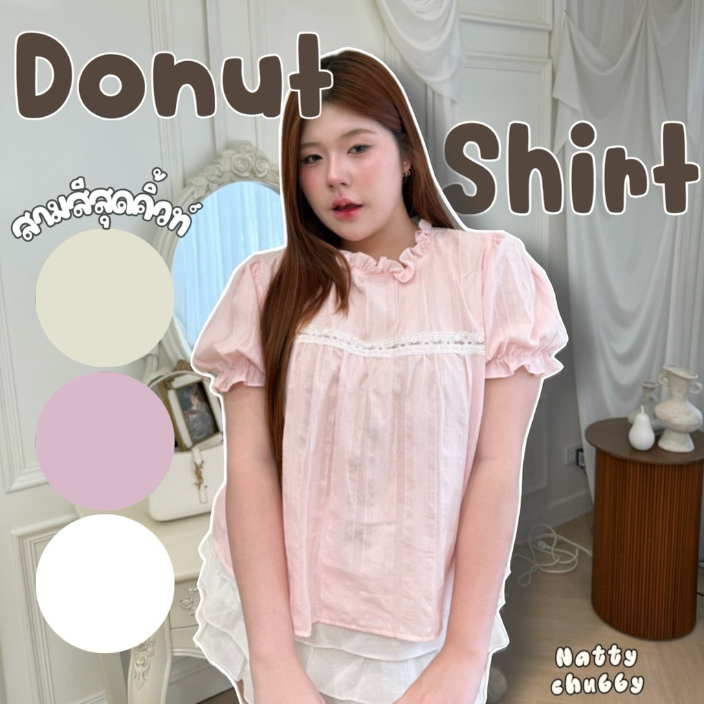🧸𝐂𝐡𝐮𝐛𝐛𝐲𝐋𝐚𝐧𝐝.(อก38-50)🍩Donut Shirt🍩เสื้อสาวอวบ เสื้อไซส์ใหญ่ ดีเทลคอระบายน่ารักสุดๆ #Sh549